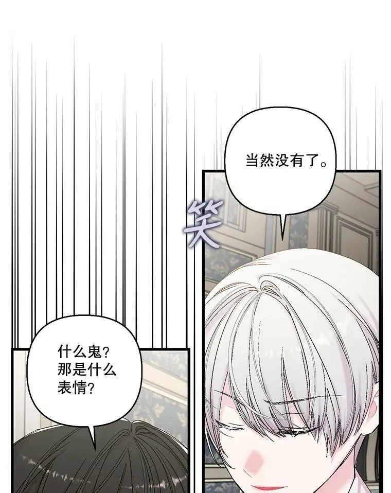 宝贝皇后殿下漫画免费阅读漫画,83.被认可2图