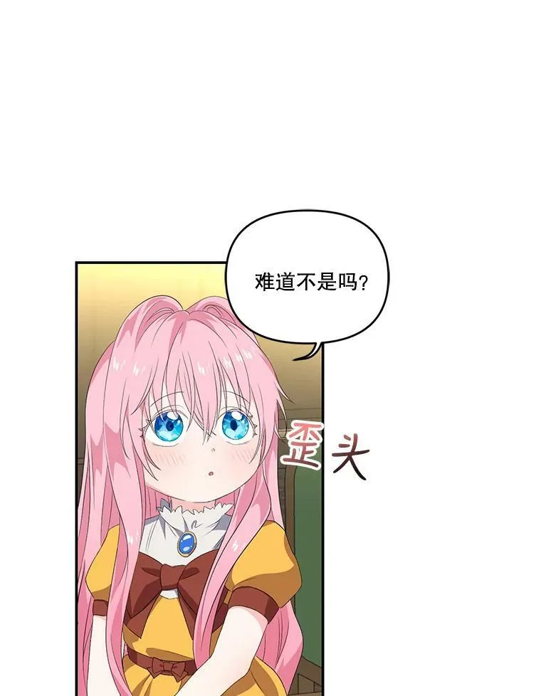 宝贝皇后殿下漫画资源漫画,6.护卫1图