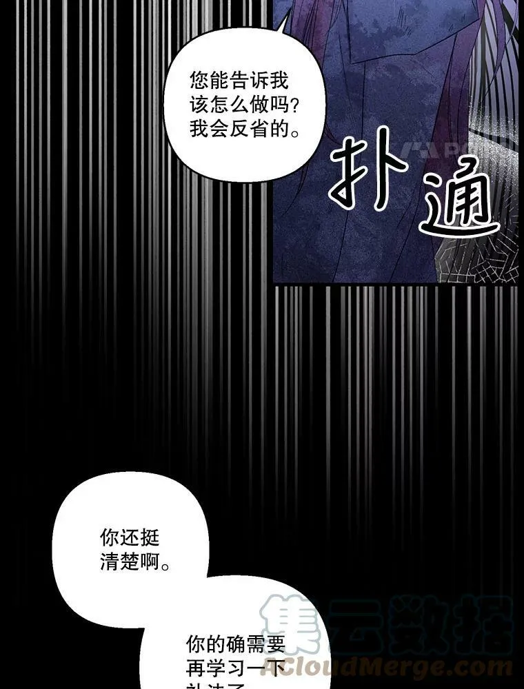 宝贝妹妹漫画,65.约定2图