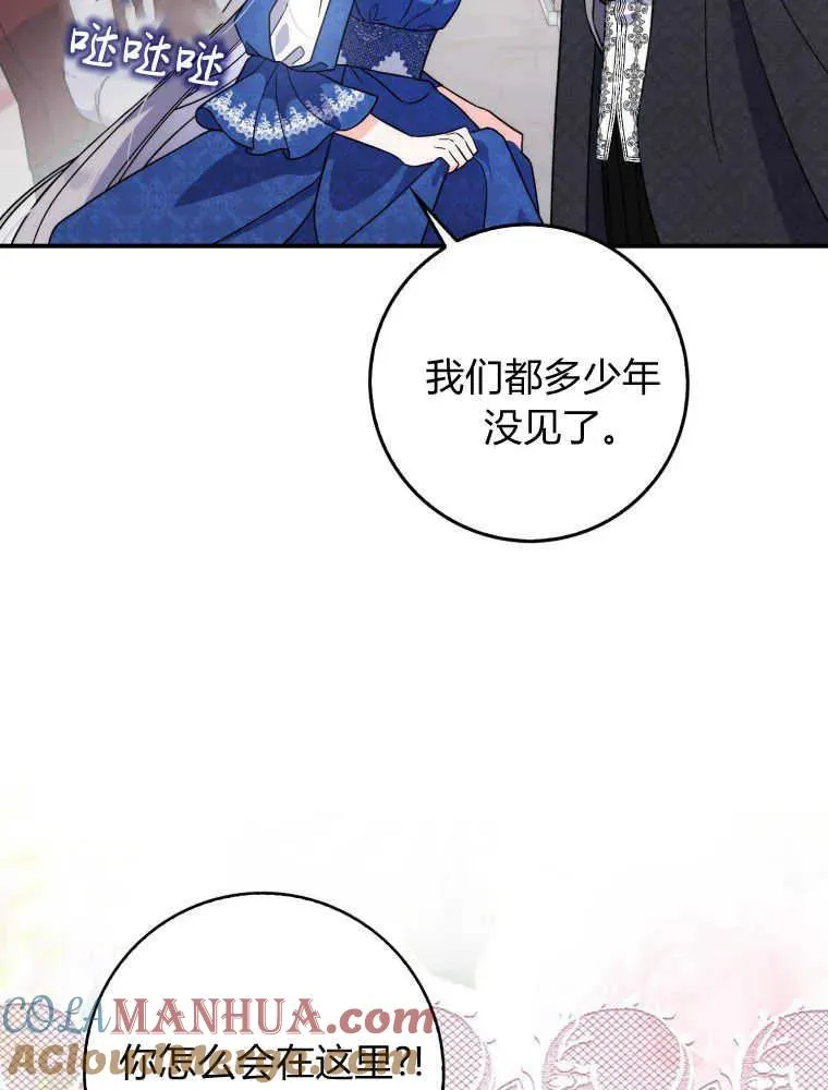 听丈夫的话漫画漫画,第05话1图