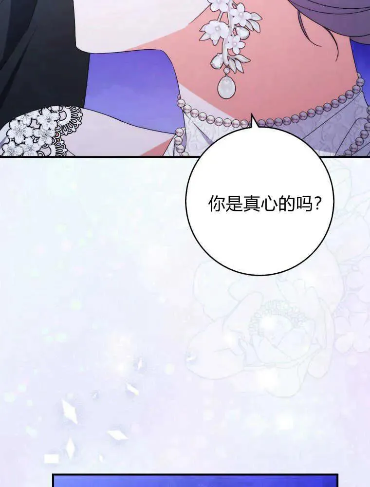 听老公的话拥有幸福婚姻漫画,第25话2图