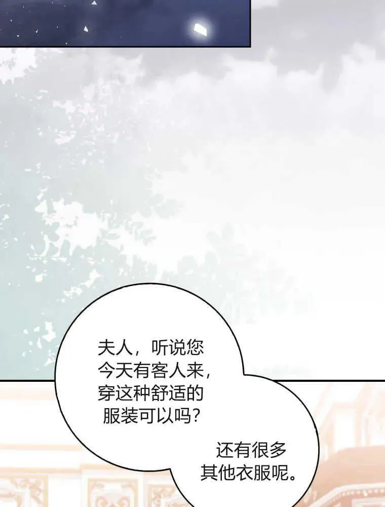 听老公的话家庭才能美满漫画,第06话2图