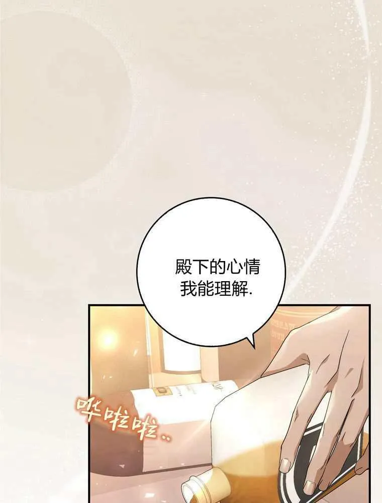 听丈夫的话电影解说漫画,第34话2图