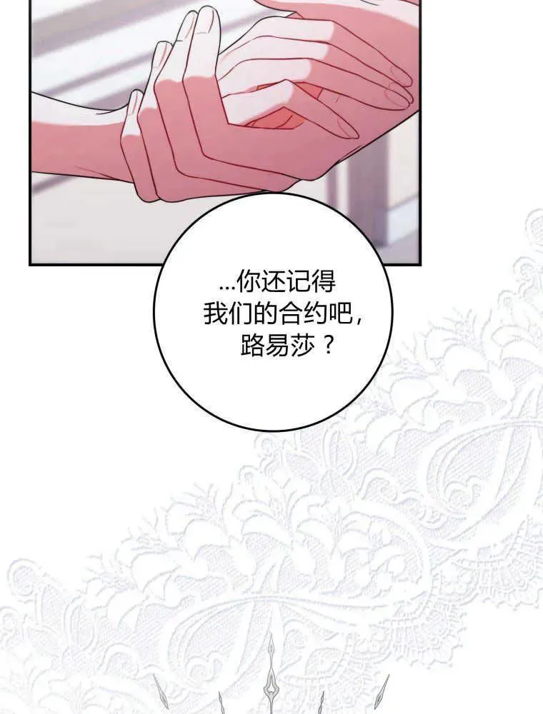 听老公的话对老婆好吗漫画,第02话2图