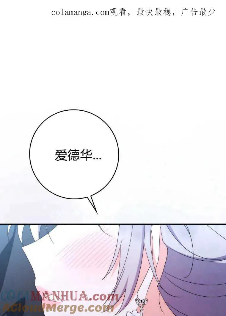 听老公的话拥有幸福婚姻漫画,第25话1图