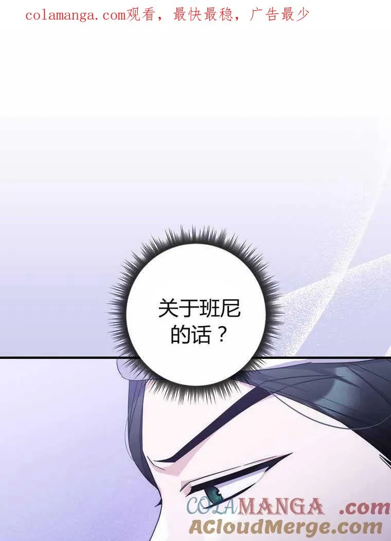 听丈夫的话的成语漫画,第32话1图