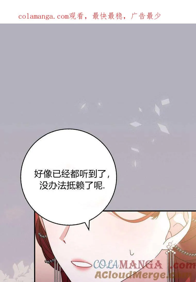 听丈夫的话漫画漫画,第41话1图