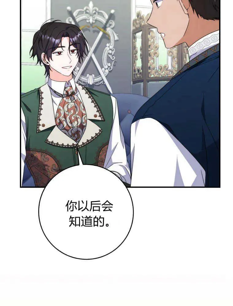 听老公的话拥有幸福婚姻漫画,第28话2图