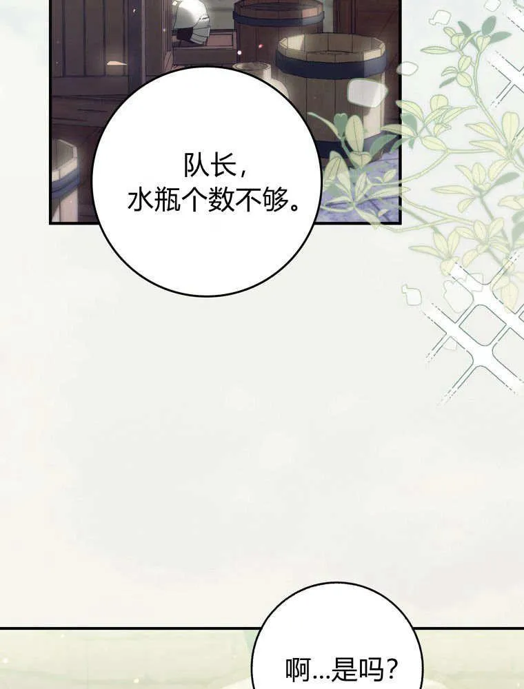 听丈夫的话包养情夫漫画,第42话2图