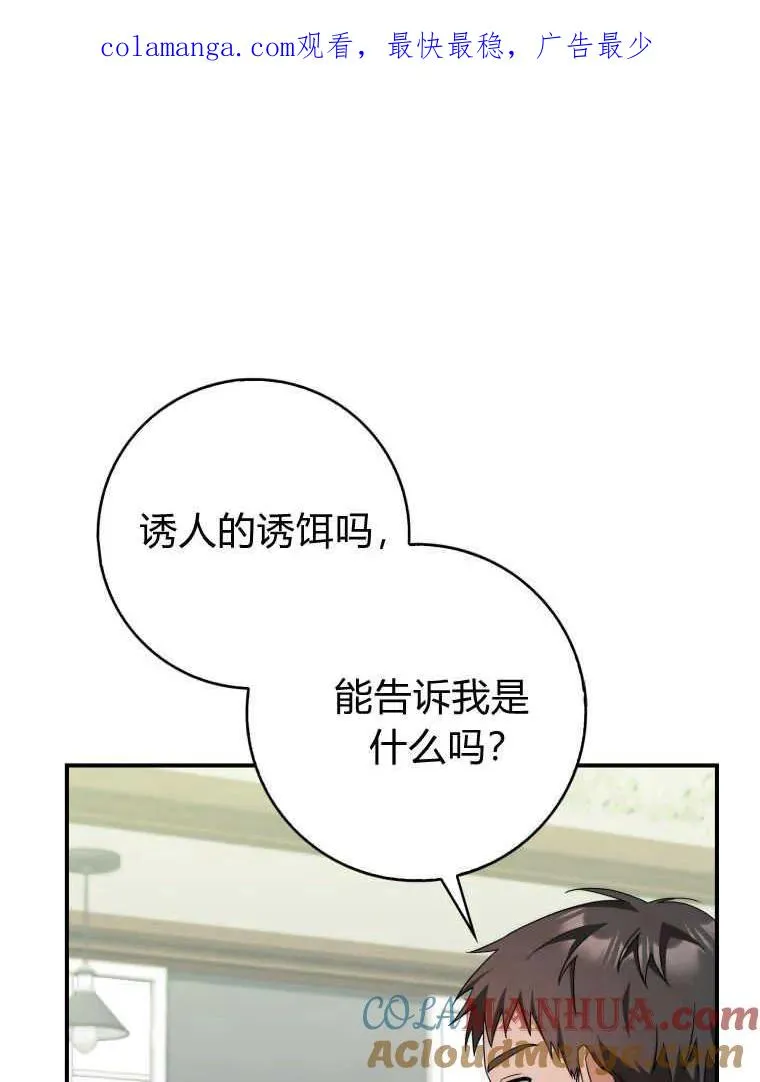 听老公的话拥有幸福婚姻漫画,第28话1图