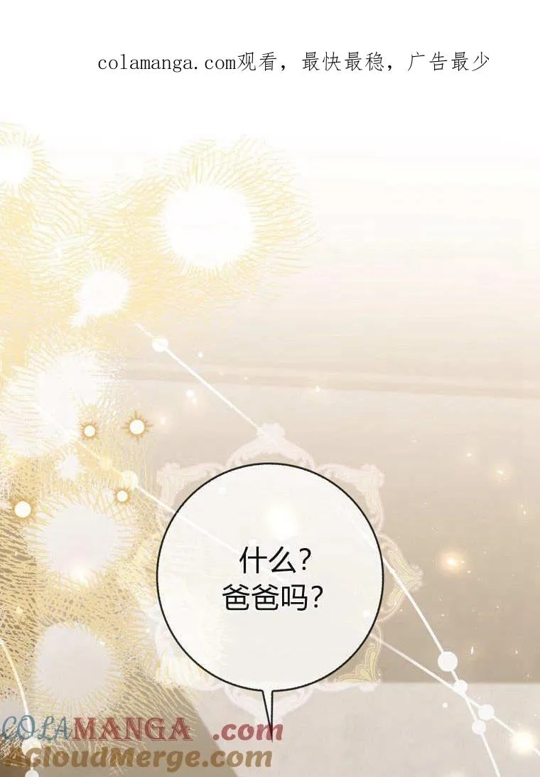 听老公的话拥有幸福婚姻漫画,第39话1图