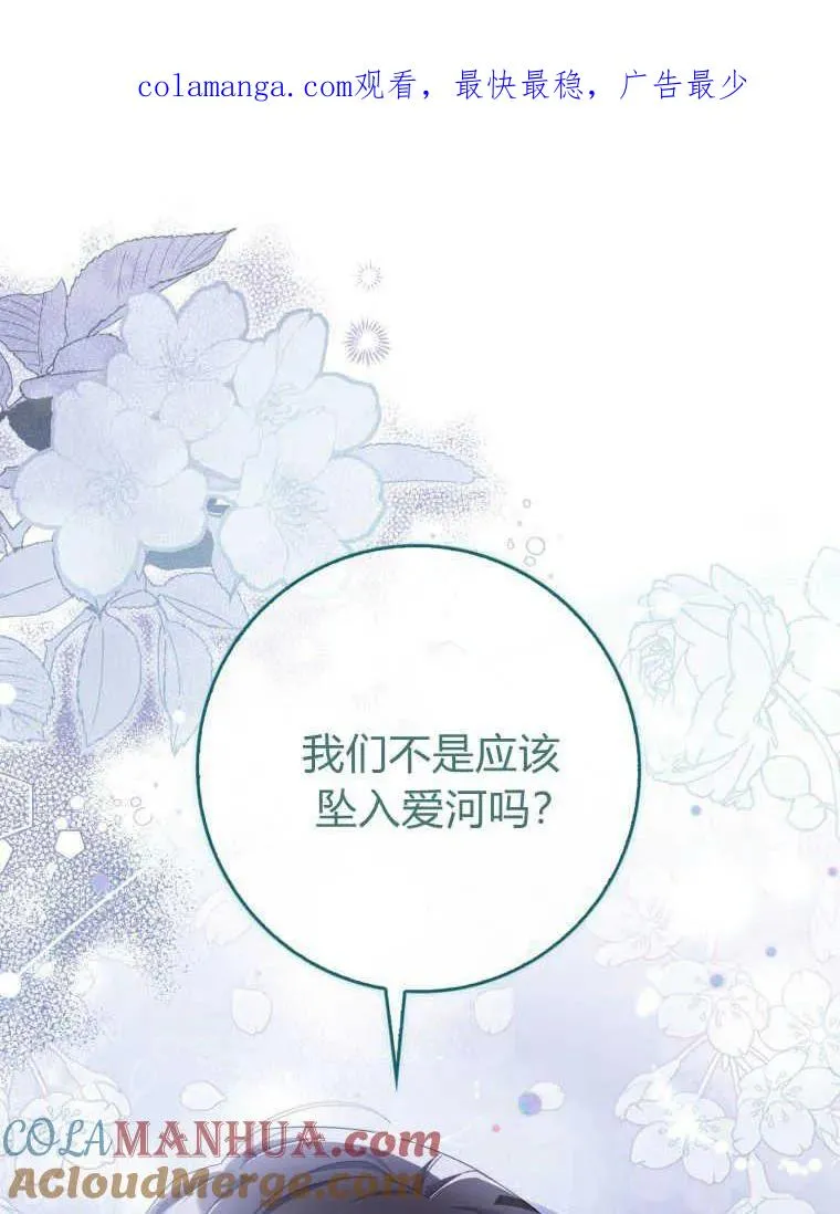 听老公的话家庭才能美满漫画,第10话1图