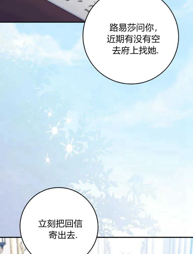 听老公的话对老婆好吗漫画,第13话2图