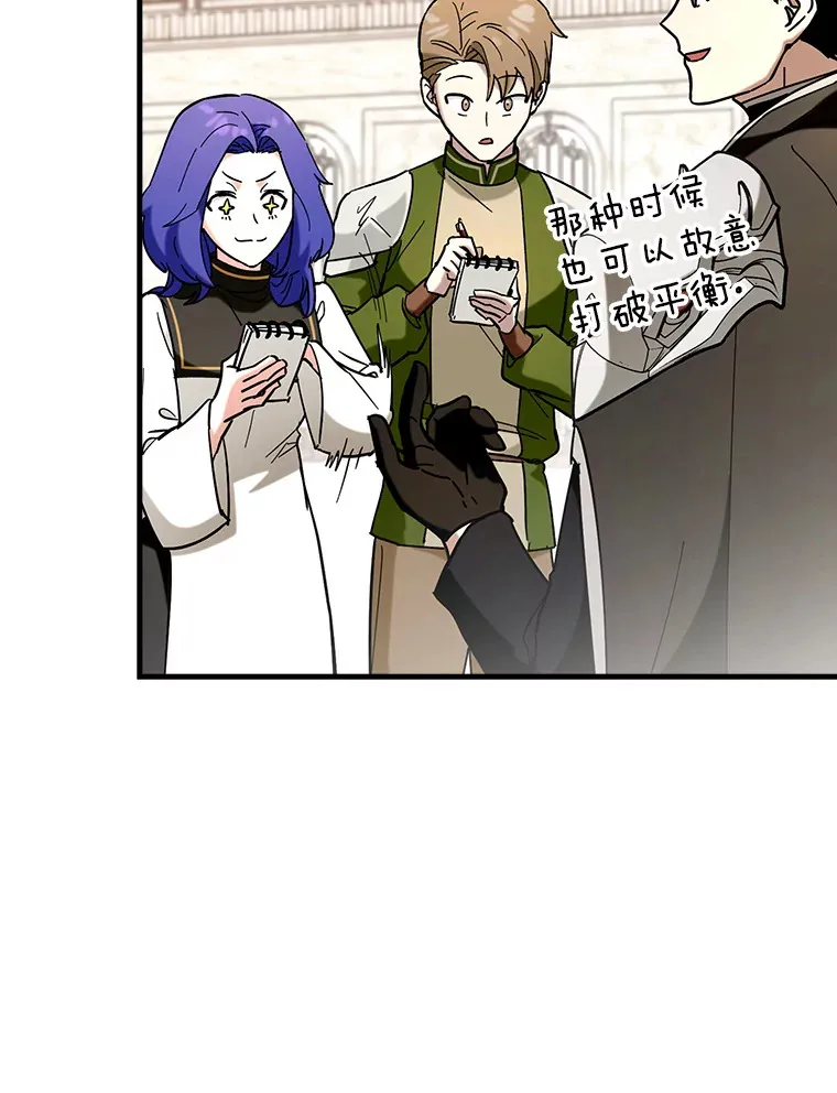 国服辅助带飞全场漫画,41.探寻恶魔踪迹1图