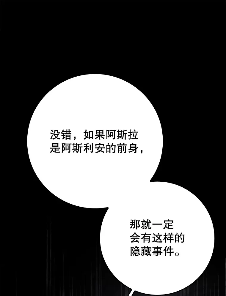 高端局辅助带飞漫画,2.成为辅助1图