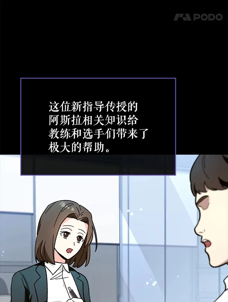辅助怎么带飞教学漫画,30.演技1图