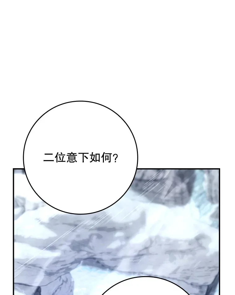 辅助的魅力带飞全场漫画,15.守门人1图