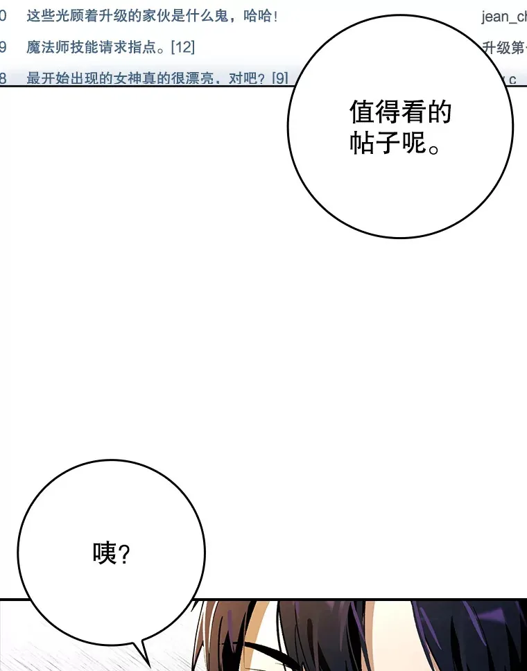 王者辅助带飞文案漫画,6.首杀2图