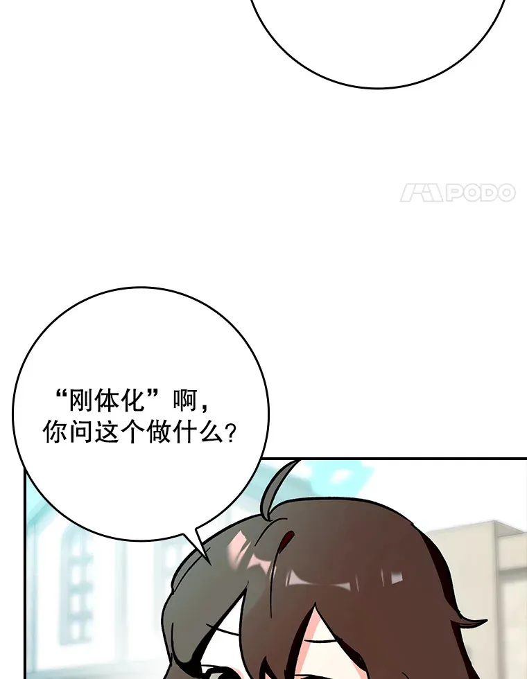 辅助鬼谷带飞全场漫画,4.你是女生？1图