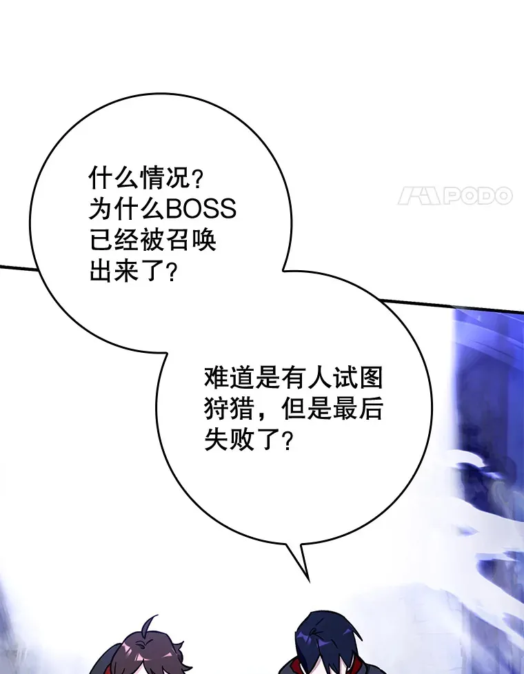 辅助带飞是什么意思漫画,8.狩猎成功2图