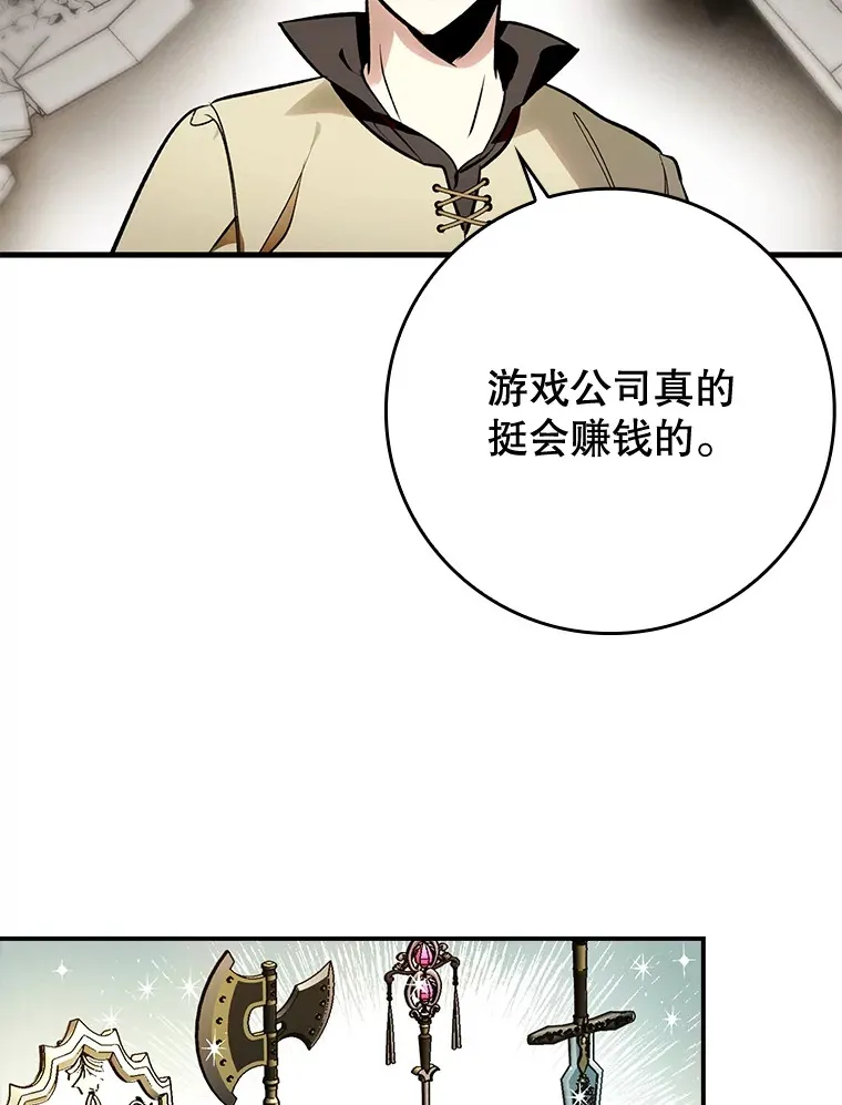 王者辅助带飞文案漫画,2.成为辅助1图