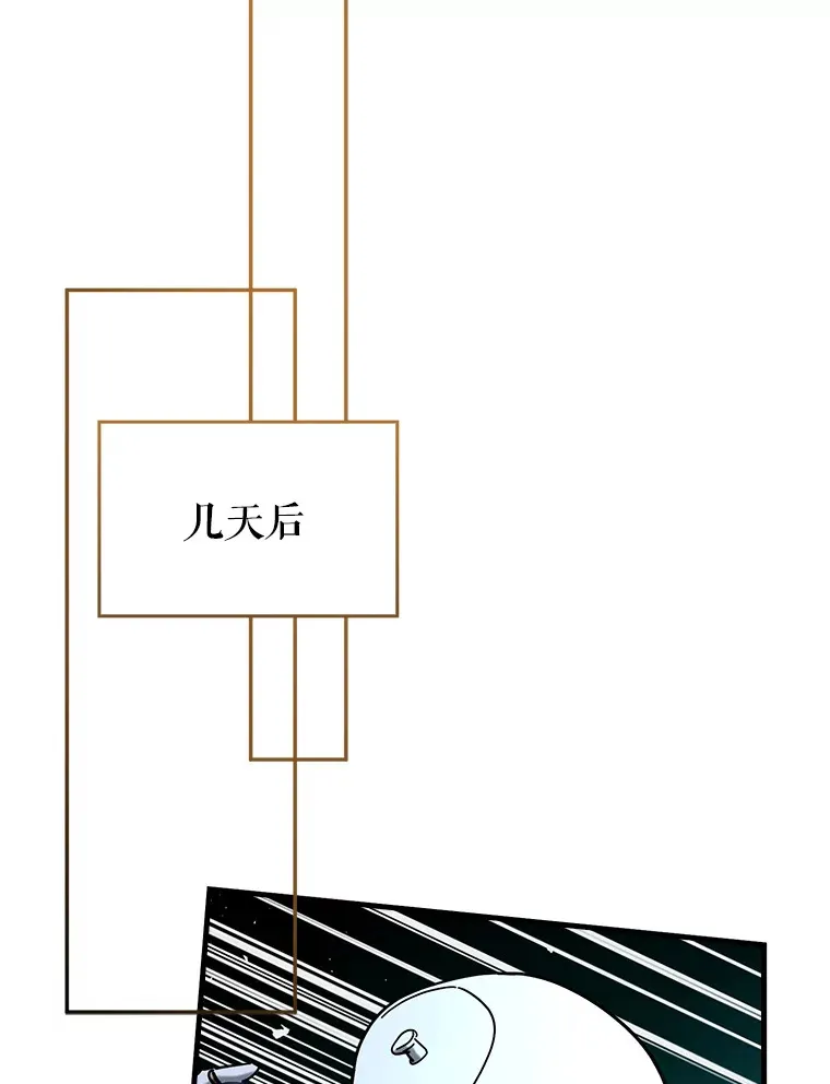 国服辅助带飞全场漫画,41.探寻恶魔踪迹2图