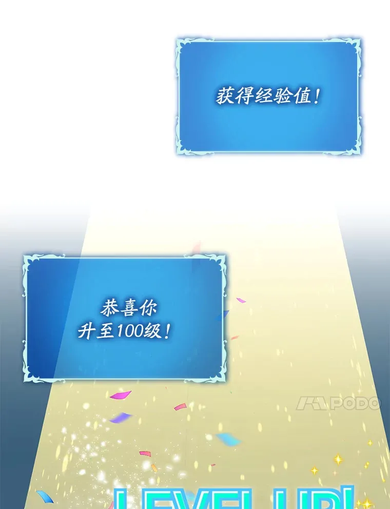 国服辅助带飞全场漫画,41.探寻恶魔踪迹2图