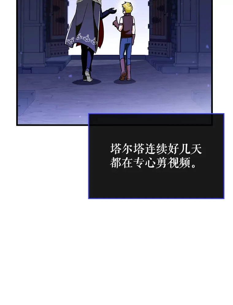 国服辅助带飞全场漫画,41.探寻恶魔踪迹2图