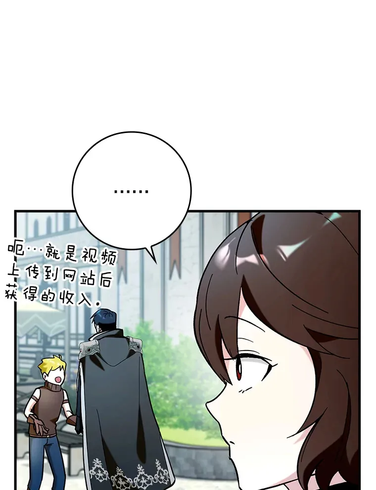 高端局辅助带飞漫画,39.赚钱1图