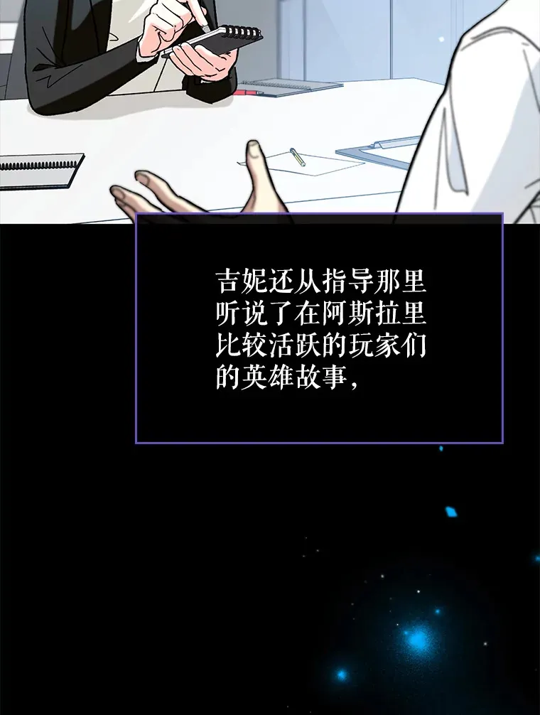 辅助怎么带飞教学漫画,30.演技2图