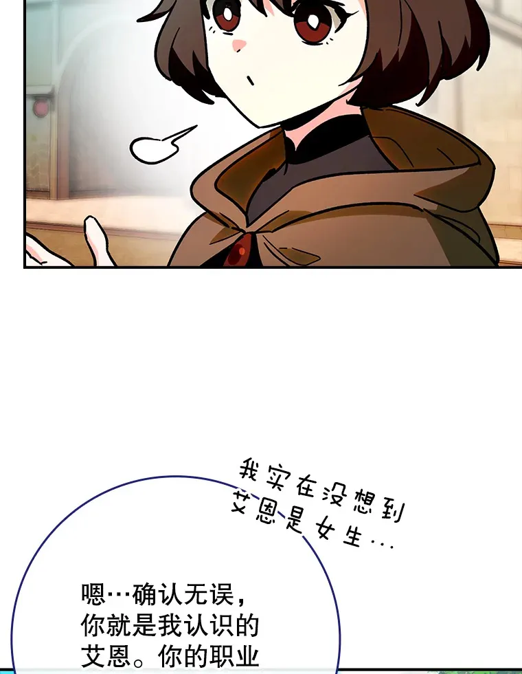 辅助鬼谷带飞全场漫画,4.你是女生？2图