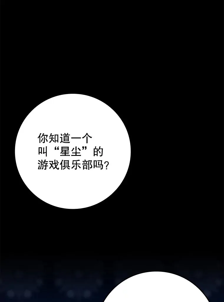 辅助怎么才能带飞漫画,14.隐藏任务1图