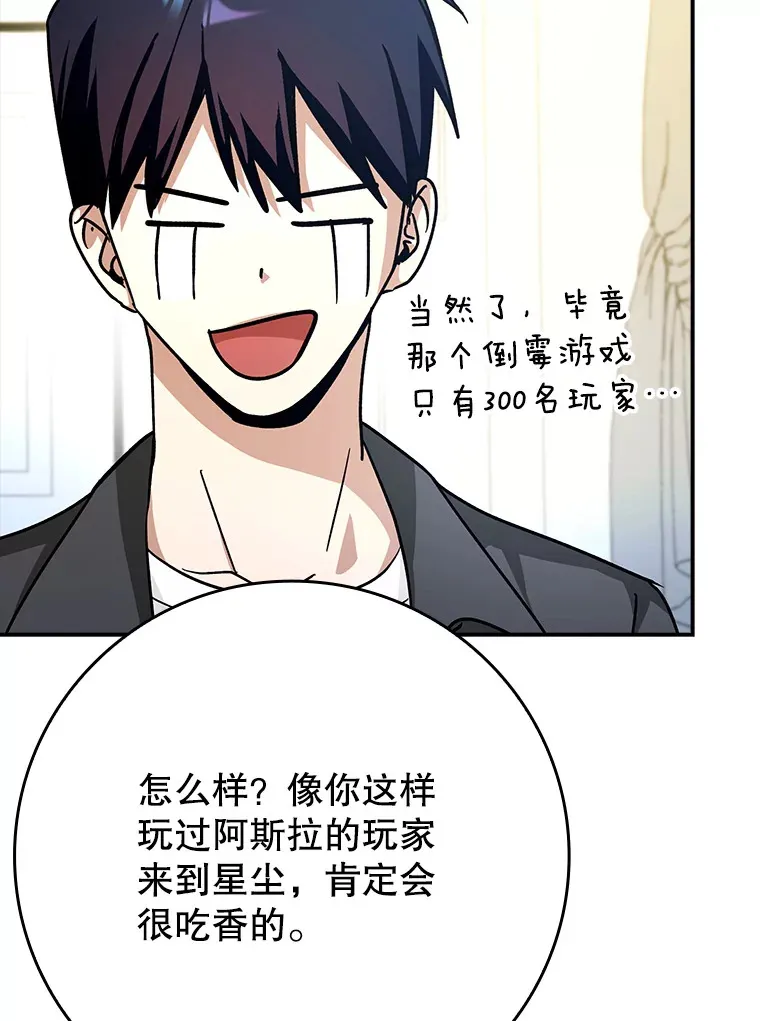 辅助怎么才能带飞漫画,14.隐藏任务1图