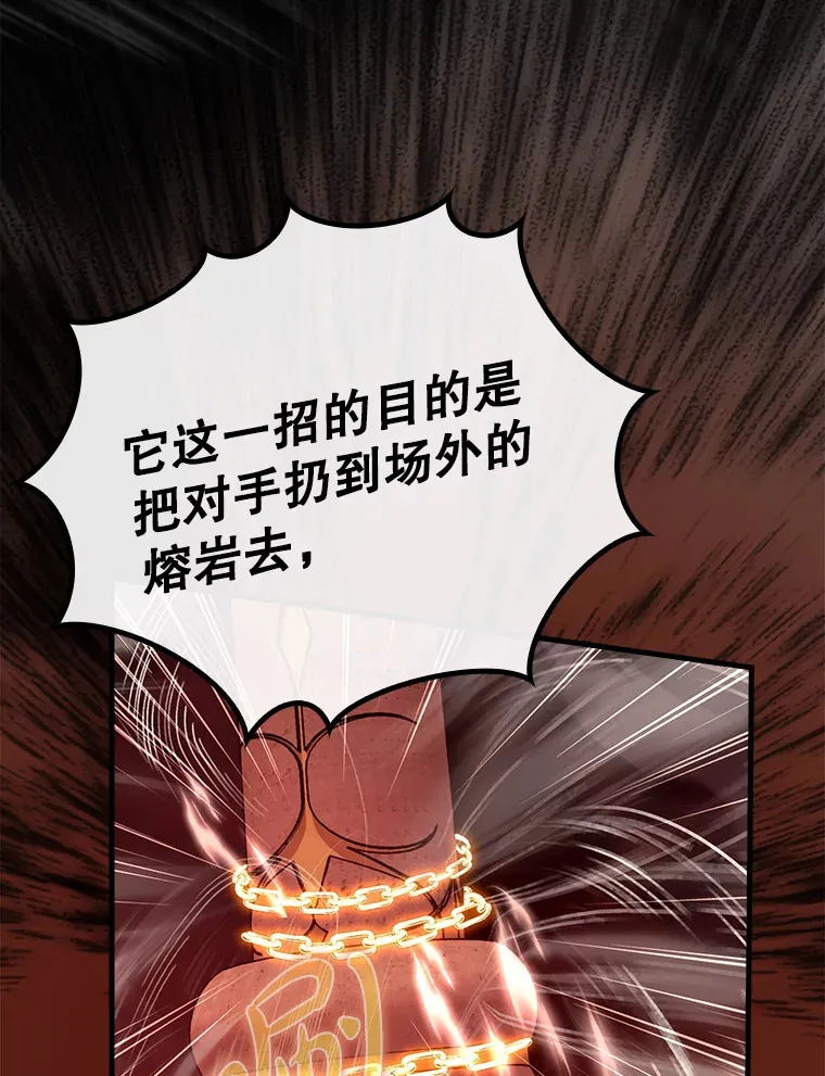 辅助怎么带飞教学漫画,34.与怪物同化2图