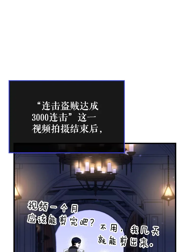 国服辅助带飞全场漫画,41.探寻恶魔踪迹1图