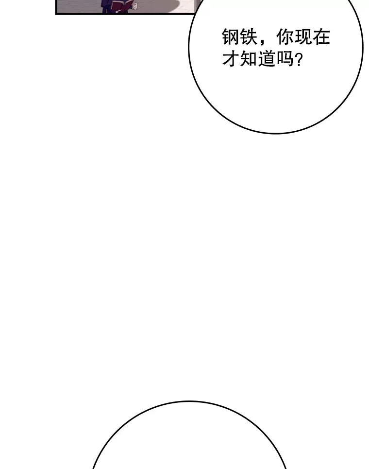 王者辅助带飞文案漫画,19.游戏更新1图