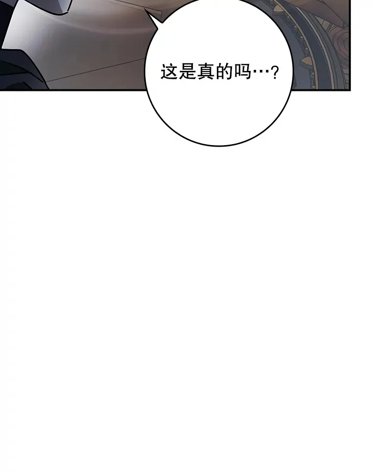 被厉害的辅助带飞漫画,11.时间倒流2图