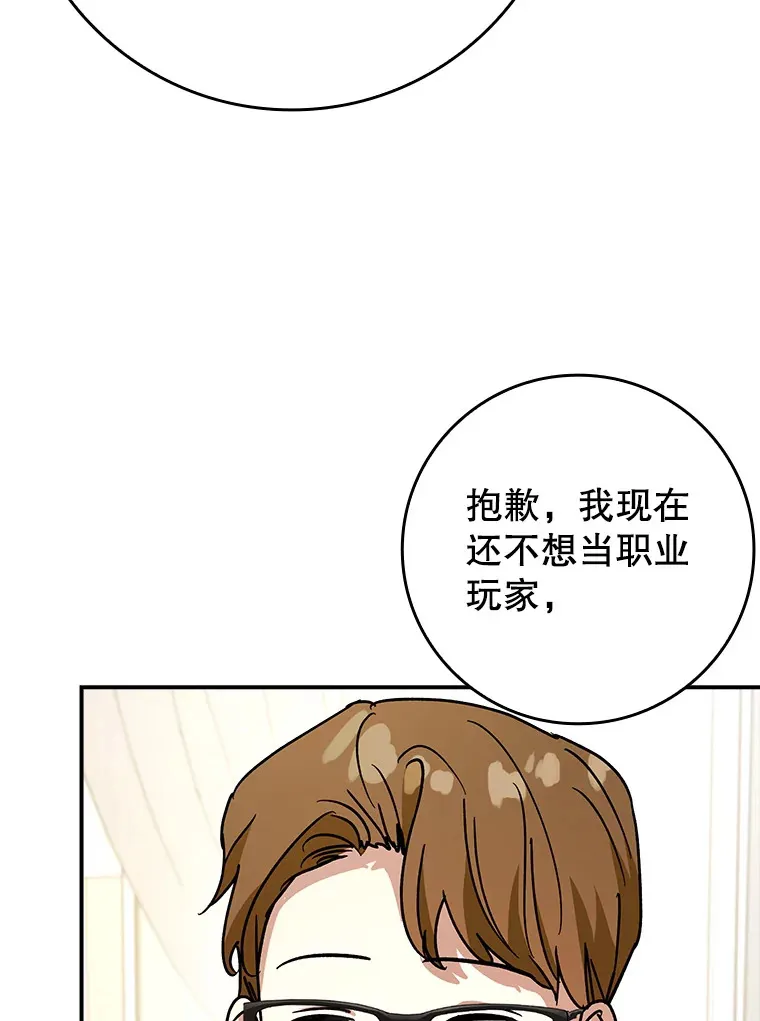 辅助怎么才能带飞漫画,14.隐藏任务2图