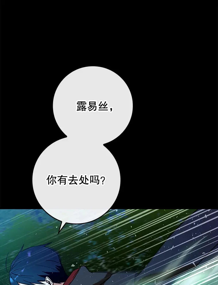 虽是辅助依旧带飞漫画漫画,22.出现追兵2图