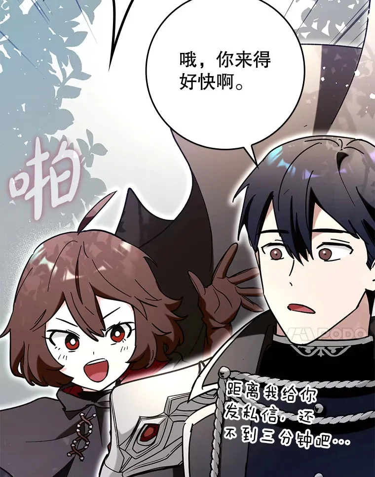 辅助鬼谷带飞全场漫画,49.坐等上钩1图