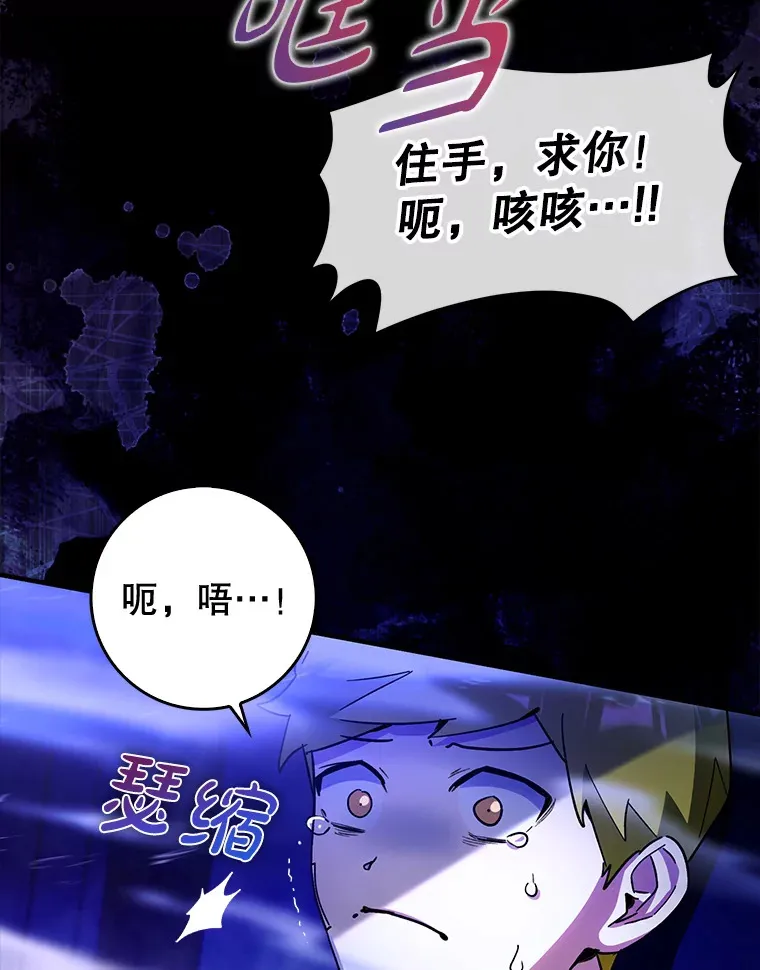 辅助怎么才能带飞漫画,7.逃兵1图