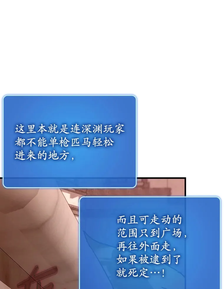 国服辅助带飞全场漫画,47.露易丝的行踪1图