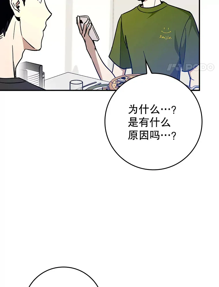 国服辅助如何带飞漫画,16.争相前来2图