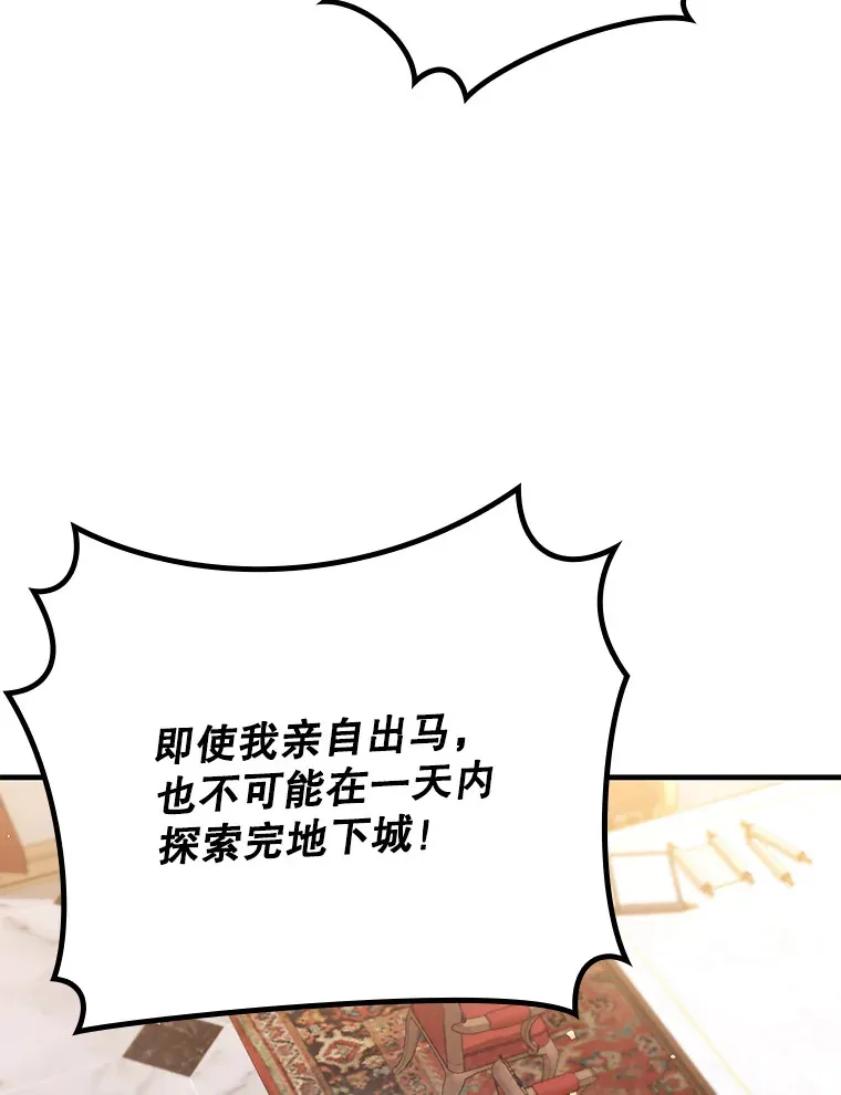 辅助的魅力带飞全场漫画,37.巨额酬劳1图