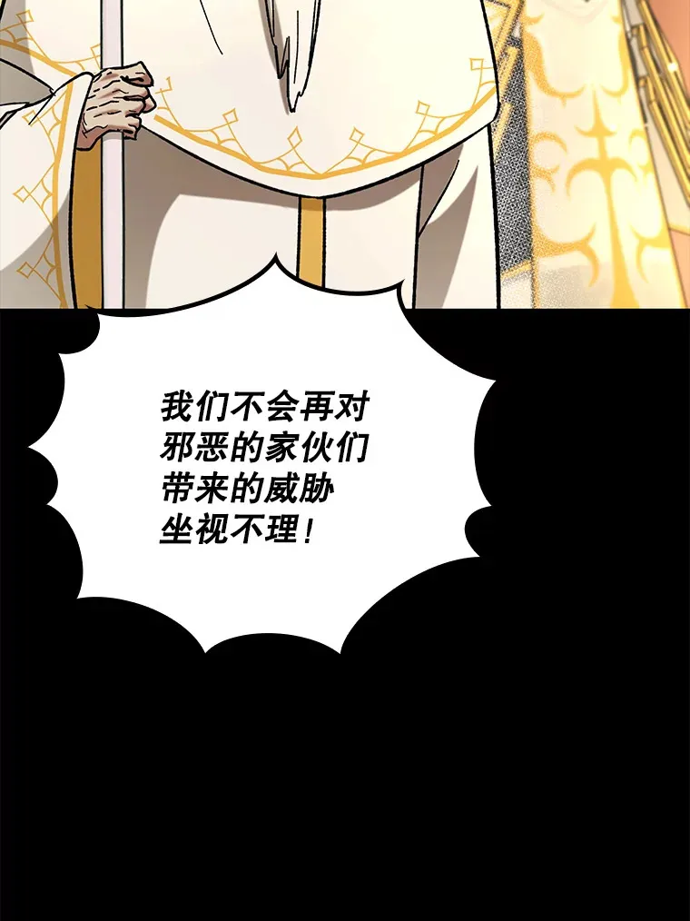 辅助鬼谷带飞全场漫画,29.不同选择1图