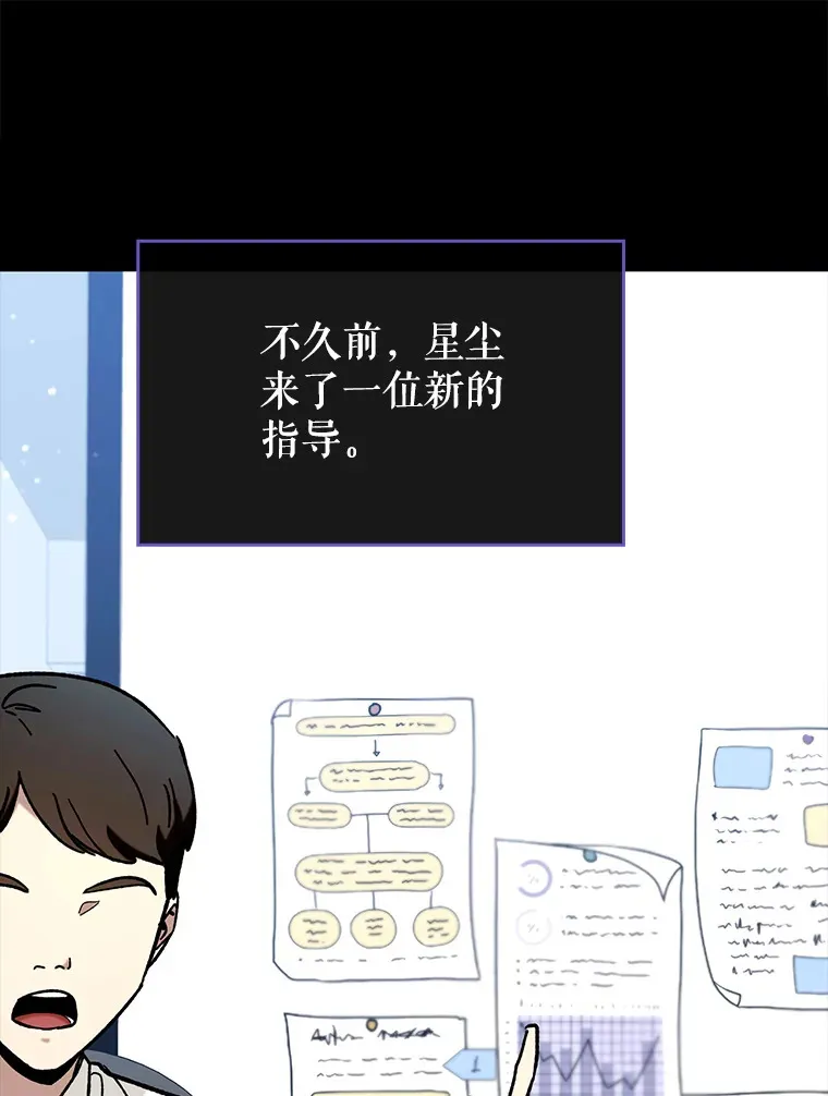 辅助鬼谷带飞全场漫画,30.演技1图