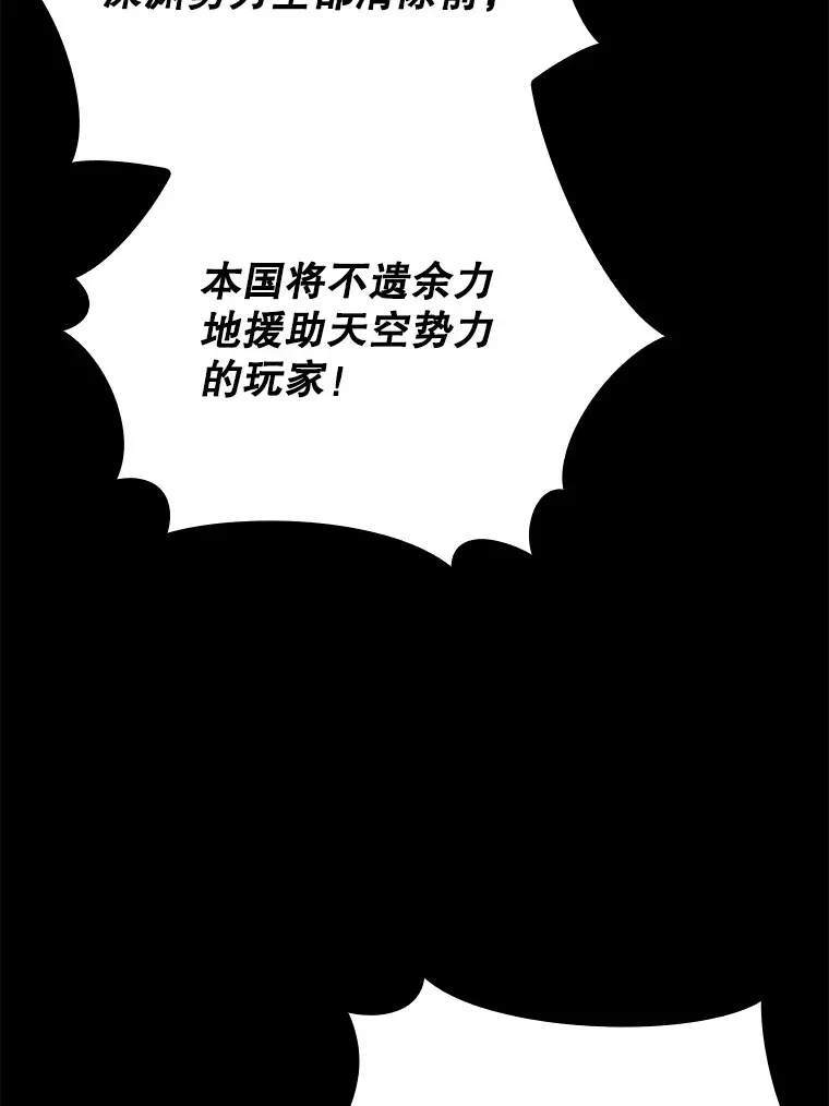 辅助鬼谷带飞全场漫画,29.不同选择1图