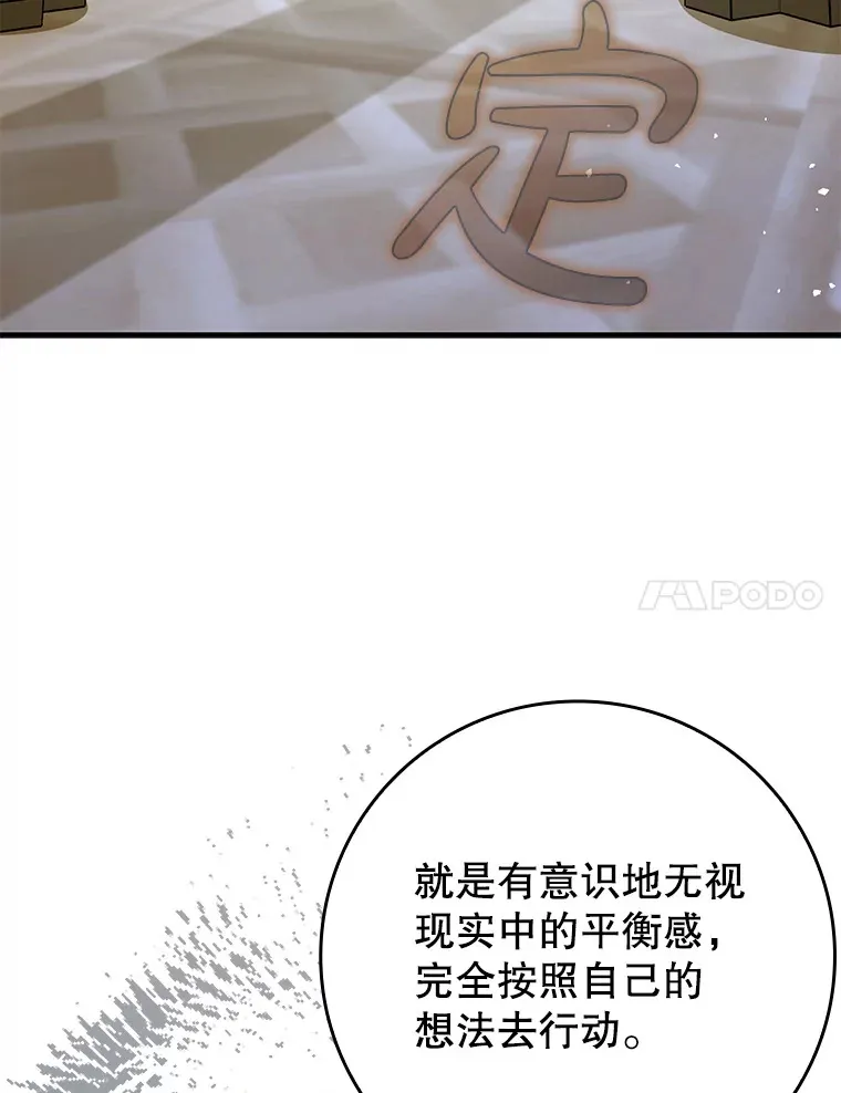 辅助鬼谷带飞全场漫画,38.授课1图