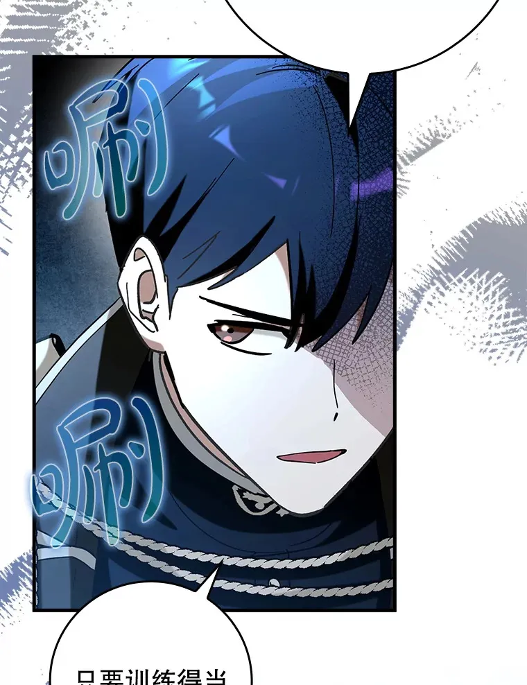 辅助鬼谷带飞全场漫画,38.授课2图