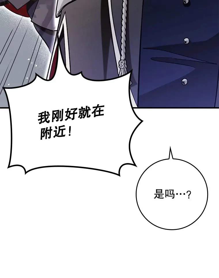 辅助鬼谷带飞全场漫画,49.坐等上钩2图